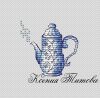 Чайник, Ксения Титова