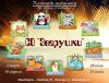 СО «Зверушки», Группа Алхимия вышивки