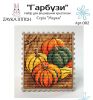 Zayka Stitch 002. Тыквы