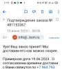Screenshot_2023-06-16-17-52-09-99_e44fa99f58f790bd03ced9103cac0fbe.thumb.jpg.9a2244a9d1e540fe5be7655e53788ae9.jpg