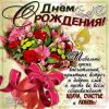 1663250230_9-mykaleidoscope-ru-p-pozdravleniya-s-dnem-rozhdeniya-bivshei-zh-10.thumb.jpg.ec51fcc4ed4e87b866f7b246265c96d1.jpg