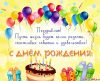 1666157688_3-mykaleidoscope-ru-p-otkritka-petya-s-dnem-rozhdeniya-krasivo-3.thumb.jpg.6b99ffe6e0b7c933aa9597c7ea7110ba.jpg
