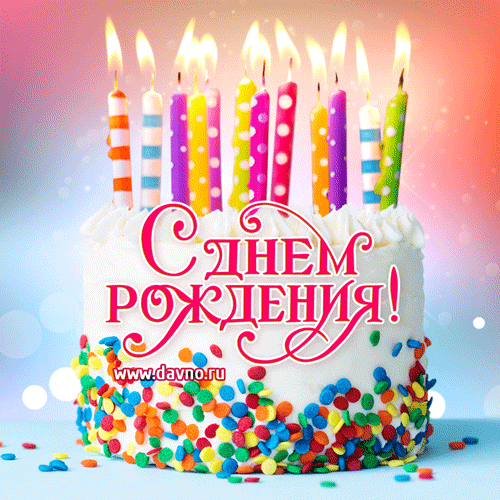birthday-1124.thumb.gif.4aaadd04462ac2a56d2785938153eaaf.gif