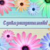 dayname_ru_7720.thumb.jpg.2f37cece77ab64797e0f5bbdace29561.jpg