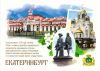 1683917134_papik-pro-p-otkritki-yekaterinburg-7.jpg