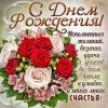 kartinki-i-otkrytki-dlya-zhenshhiny-v-den-rozhdeniya-110.thumb.jpg.c98aede7d529780fc26bc15d91109713.jpg