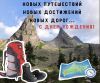1661687387_1-kartinkin-net-p-pozdravlenie-puteshestvenniku-s-dnem-rozhd-1.thumb.jpg.d9c48489a2c1f0a0ce5b38529d78a160.jpg