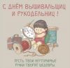 8 День наш.jpg