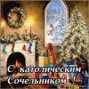 katolicheskij-sochelnik-otkrytka.thumb.jpg.f0024b212f20c5612286cc4d71166e22.jpg