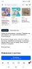 Screenshot_2024-01-04-03-20-10-020_ru_ozon_app.android.thumb.jpg.81dccc727c4d2e957e0afbd18cf5337a.jpg