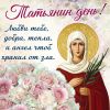 kartinki-s-dnem-tatyany_4.thumb.jpg.2b32604ddf5fc96638531dc13371d04f.jpg