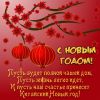 kitajskij-novyj-god-11.thumb.jpg.d3dce8a9a98401be1017d63f6502e7c2.jpg