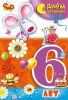 6-let-20.thumb.jpg.9ee53bb281265f8cdfd6fc5544c30ae6.jpg