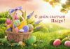 434386-pashalnye-16.thumb.jpg.1de9daf657f887d66c4e503fedca175e.jpg
