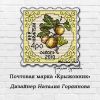 12_0_Kryzhovnik.thumb.jpg.069adf7faa8df12da96ffff3b39c47cd.jpg