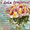1691756126_gagaru-club-p-pozdravlenie-kuratoru-s-dnem-rozhdeniya-vk-76.thumb.jpg.dfdfd980e8aa6fc428299c557c593591.jpg