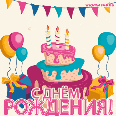 birthday-1215.thumb.gif.b83675c14f9ce00202d8ca2a1ae684cd.gif