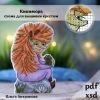 Ольга Антропова, Кикимора