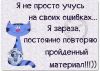 1702324386_funnyart-club-p-korotkie-frazi-s-yumorom-prikolnie-52.thumb.jpg.531f4479c367cfa18439b56449d0cf60.jpg