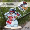 Ольга Антропова, Снеговик