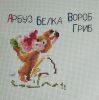 Лесная азбука.jpg