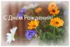 1662130546_53-kartinkin-net-p-s-dnem-rozhdeniya-galina-ivanovna-otkritki-53.thumb.jpg.b998f089e7bfc3780f309014b9fa2342.jpg