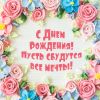 2322541_big.birthday-878.id-o_1dh5mltifb3n84s1t2shl162gd.thumb.jpg.ea8c730bd1e8e848771de026a809dbff.jpg