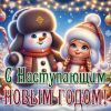 Kartinka-s-nastupajushhim-novym-2025godom.thumb.jpg.35dcc12cd7ad72bcabe6a4fd59f88609.jpg