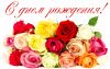 1660624735_54-bronk-club-p-otkritka-den-rozhdeniya-firmi-57.jpg