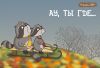 1646993559_2-kartinkin-net-p-au-kartinki-2.thumb.jpg.df88979569d0115aeb52fb15b3c8be91.jpg