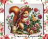 Белочка-садовница. Наталия Бартенева