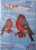 Bullfinch.thumb.jpg.beefd11ef1f979a9f99ddce44712d711.jpg