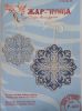 Snowflake.thumb.jpg.0f3a2c46fd8146e46ece6c95fc3e7535.jpg