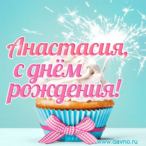 nastya-24.gif