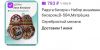 Screenshot_20250527-002324_Wildberries.thumb.jpg.95a77443ff950c15d68882f85d0f405a.jpg