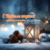 s_novim_godom_2026_6.thumb.png.a669bd710343714083cf6dfffd427506.png