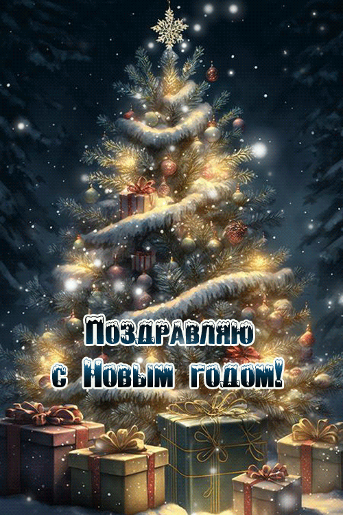s_novim_godom_gif_60.thumb.gif.a658498fb8d2283ef1c98f842ef6f3de.gif