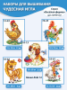 1 Серия Весёлая ферма 13-03,16-13, 18-02,18-81, 19-23.png