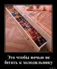1543397252_Eto-chtoby-nochyu-ne_demotions_ru.thumb.jpg.aea787aecf8600a160123c5b14b0cc11.jpg