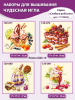 3 Серия Сладкие радости  120-071-072-080-081.png