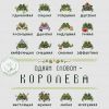 одним словом квадрат итог.jpg
