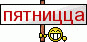 m1566.gif.94987fded34debd151f2eb3da905bc86.gif