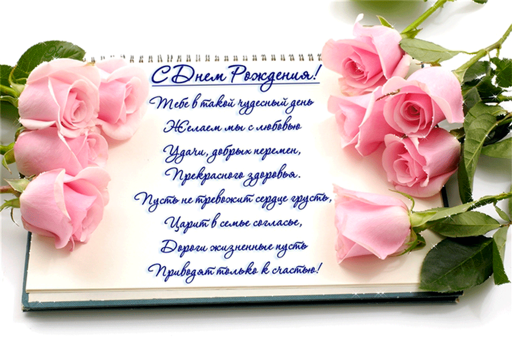 С днем рождения1.gif