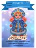 Картины бисером. ФИ_002, Снегурочка.