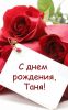 s-dnem-rozhdeniya-kartinki_ru_250.thumb.jpg.003559c9379eccdc78b0f7181034c855.jpg