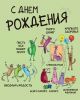 veselaya-kartinka-s-kotikami-na-den-rozhdeniya.thumb.jpg.4b5f7cb811cc5b9ed03f2904de5f0284.jpg